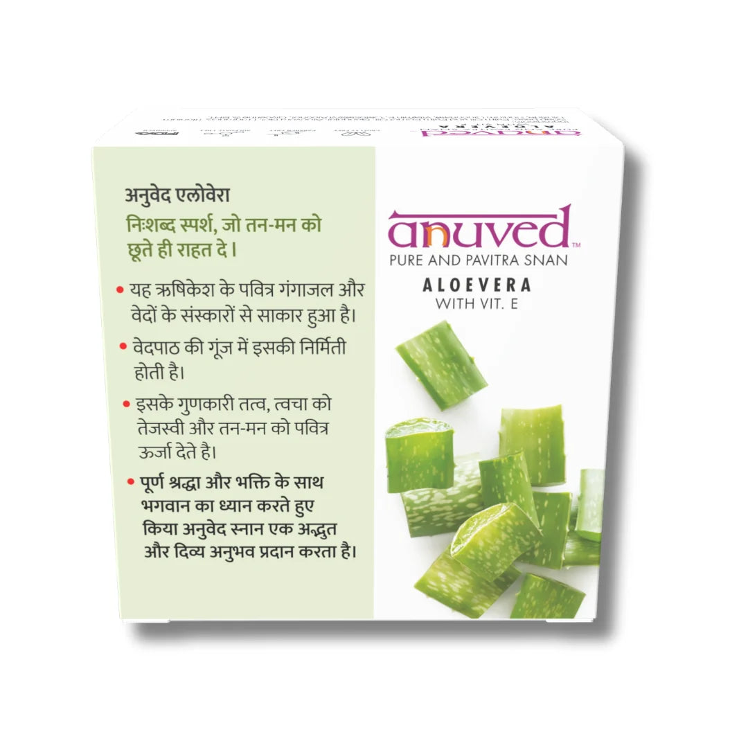 Anuved Aloe Vera Soap with Vitamin E Soap - 125g - Pack of 1