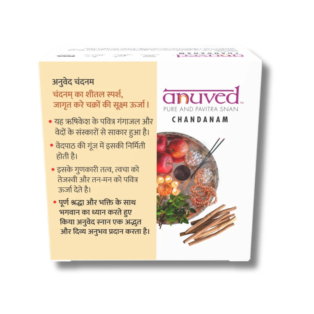 Anuved Chandanam [Sandalwood] Soap - 125g
