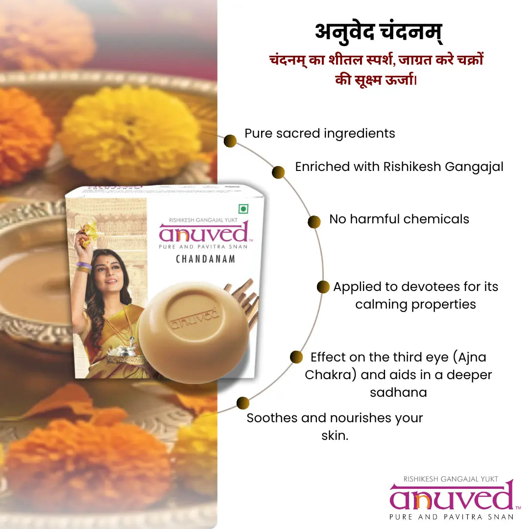Anuved Chandanam [Sandalwood] Soap - 125g - Pack of 1