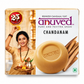 Anuved Chandanam [Sandalwood] Soap - 125g