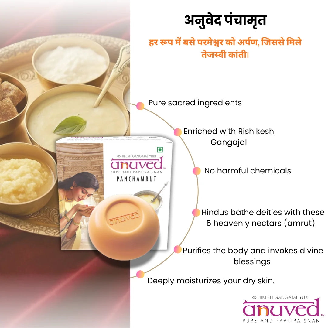 Anuved Panchamrut Soap - 125g