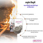 Anuved Vibhuti Soap - 125g - Pack of 1